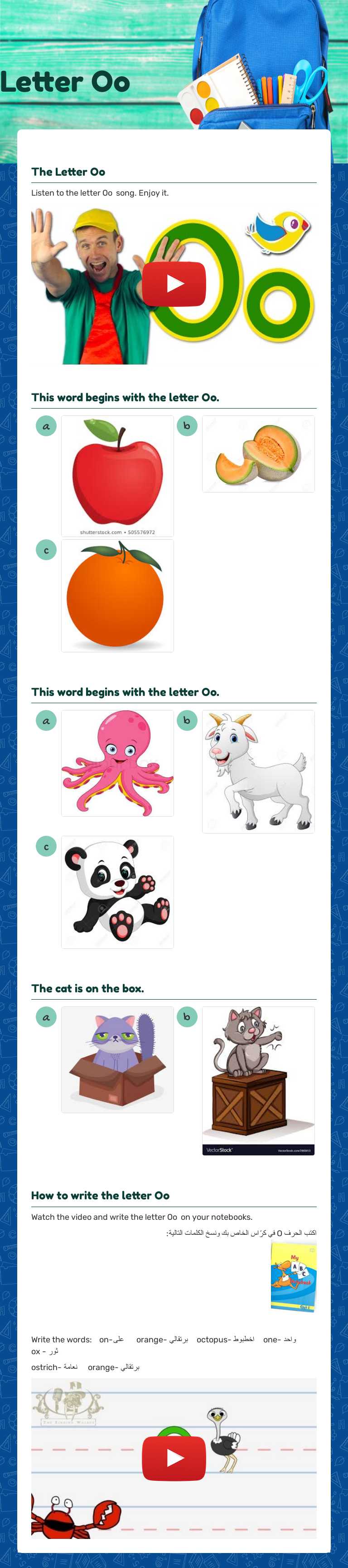 Letter Oo worksheet preview image