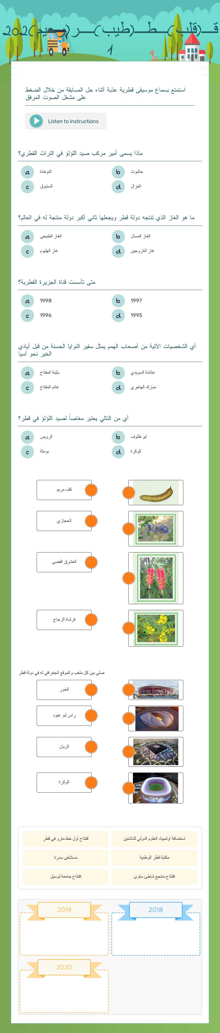 قوتنا في وحدتنا Grade 12 worksheet preview