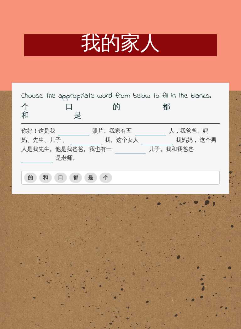 我的家人 by Yang You | Interactive Worksheet | Wizer.me