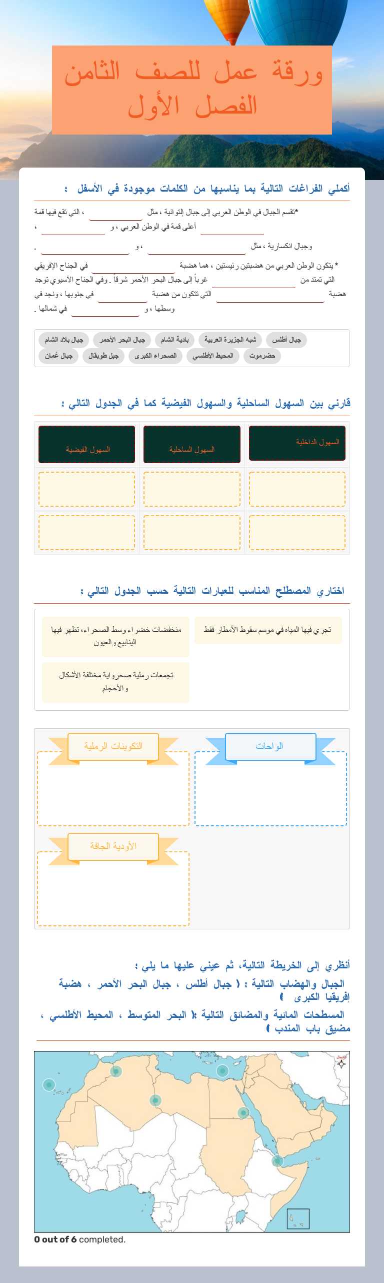 ورقة عمل للصف الثامن الفصل الأول Grade 8 worksheet preview