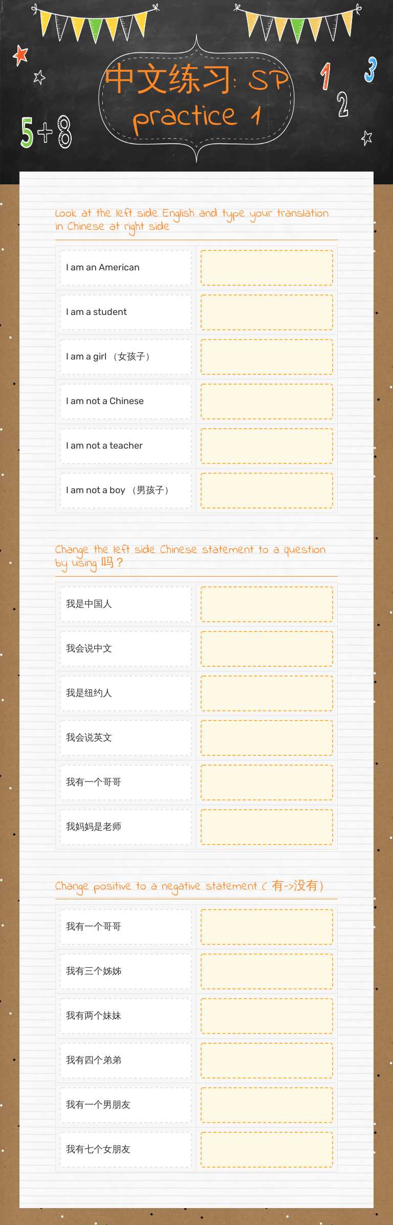 中文练习: SP practice 1 worksheet preview image