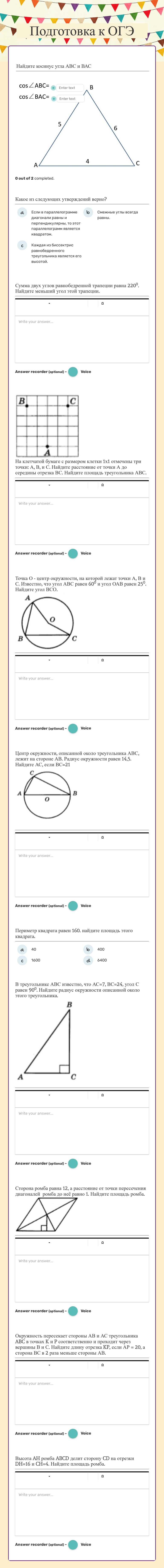 Подготовка к ОГЭ worksheet preview image