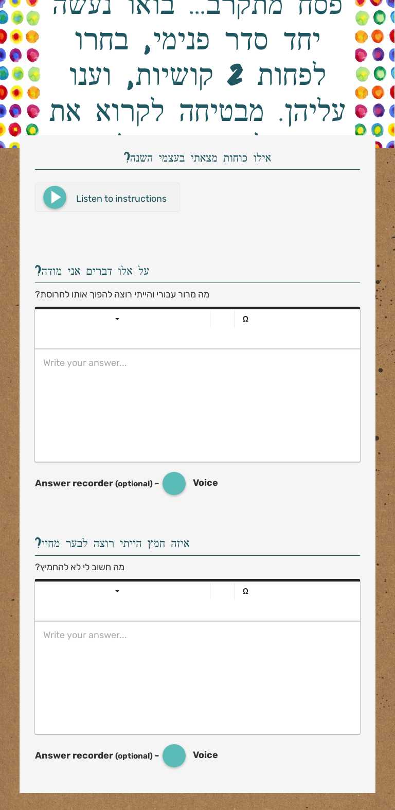 פסח מתקרב... בואו נעשה יחד סדר פנימי, בחרו לפחות 2  קושיות, וענו עליהן. מבטיחה לקרוא את כל התשובות :) Preschool worksheet preview