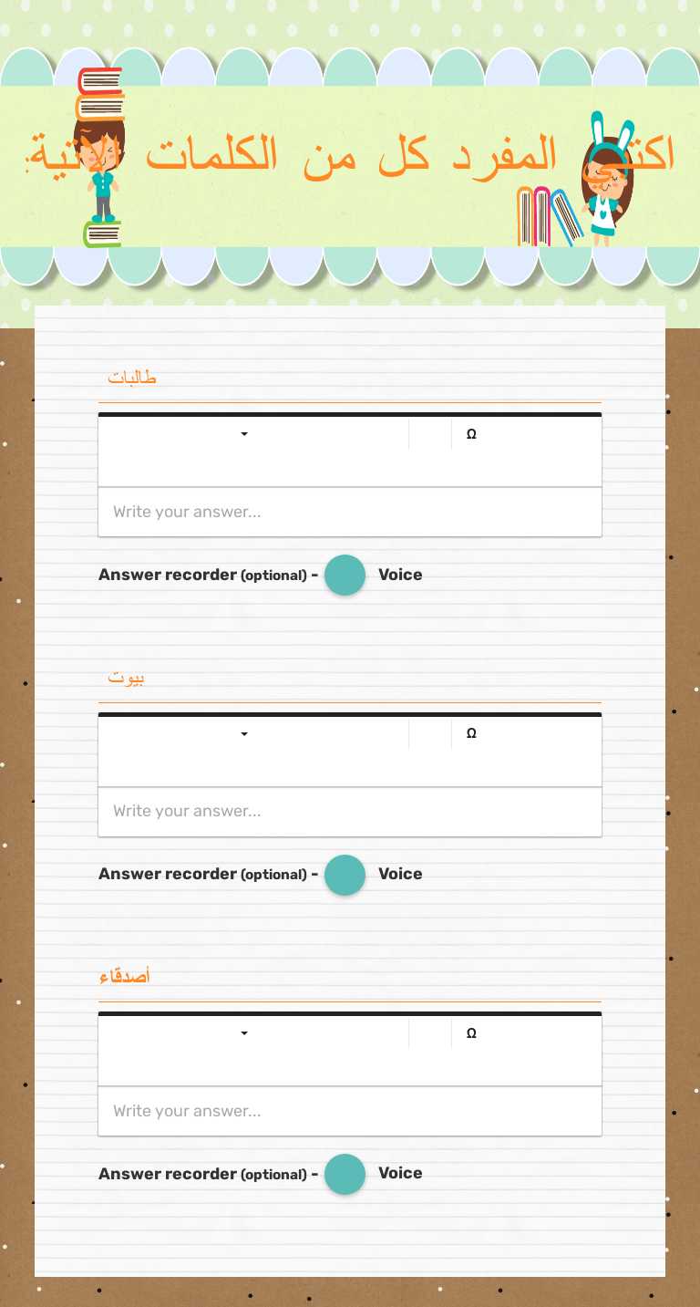 اكتبي المفرد كل من الكلمات الآتية: Grade 2 worksheet preview