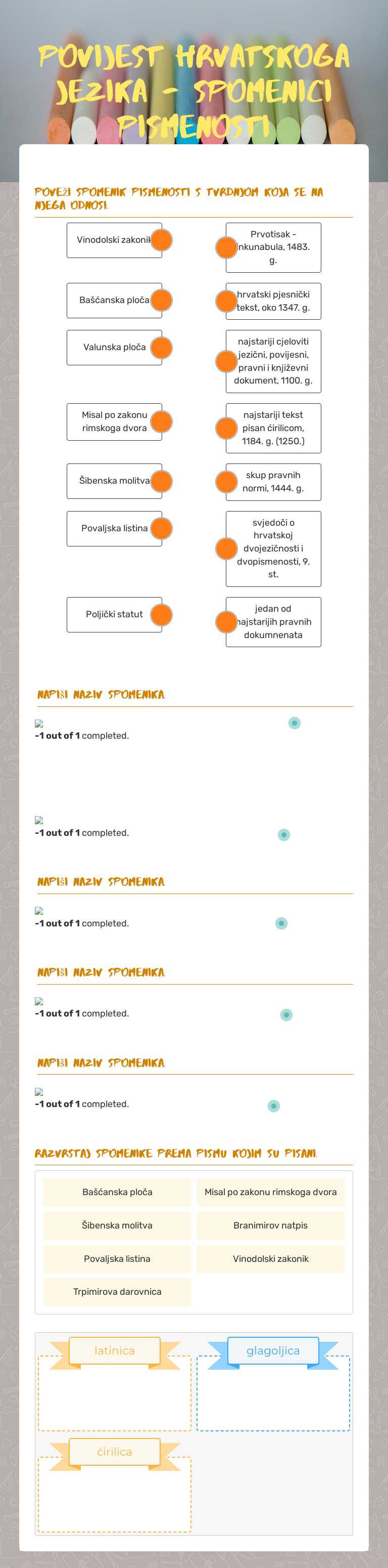 povijest hrvatskoga jezika - spomenici pismenosti worksheet preview image