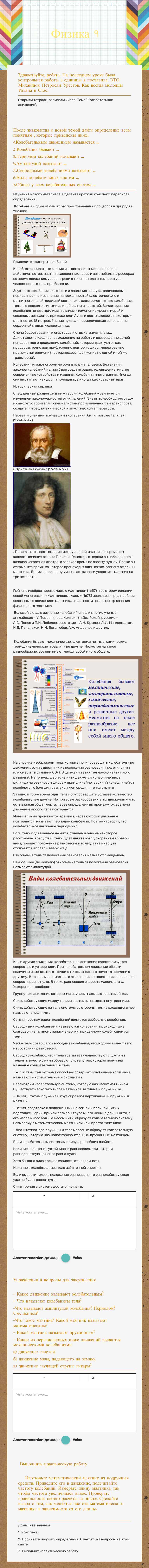 Физика 9 worksheet preview image