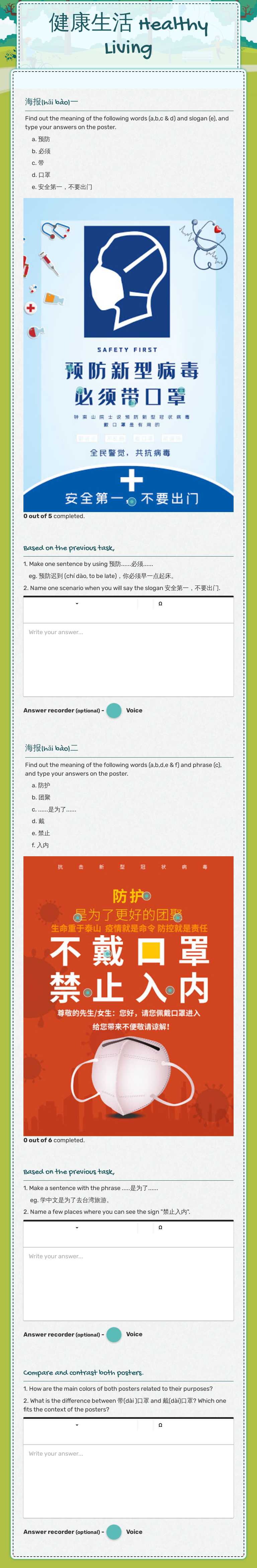 健康生活           Healthy Living worksheet preview image