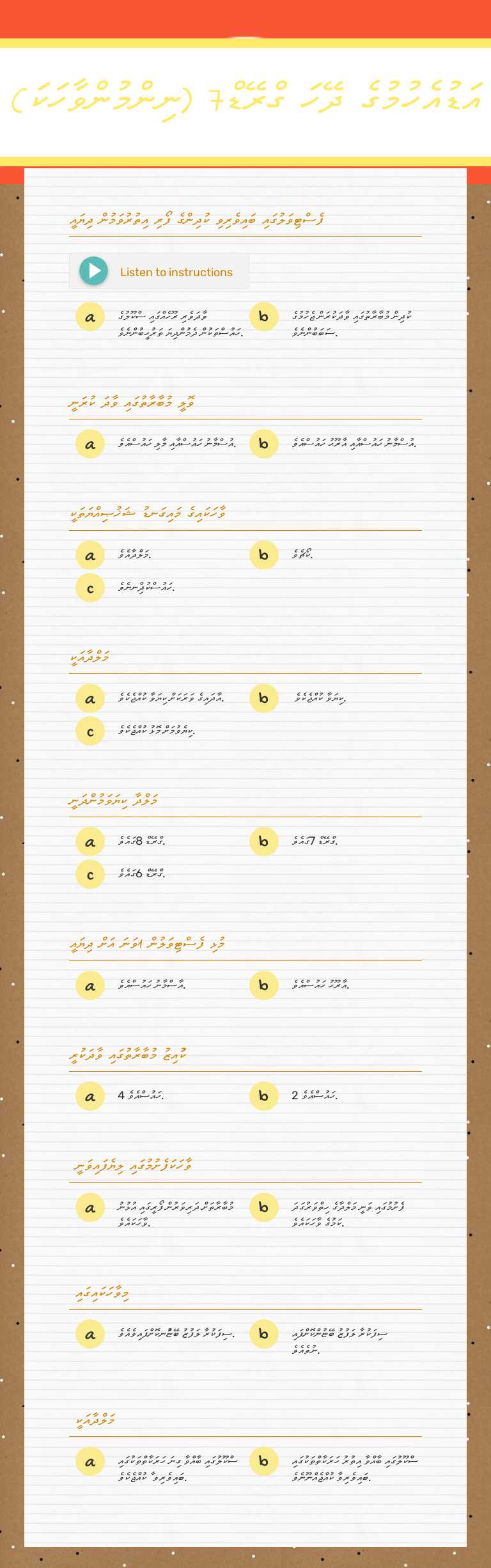 އަޑުއެހުމުގެ ދޭހަ ގްރޭޑް7 (ނިންމުންވާހަކަ) worksheet preview image