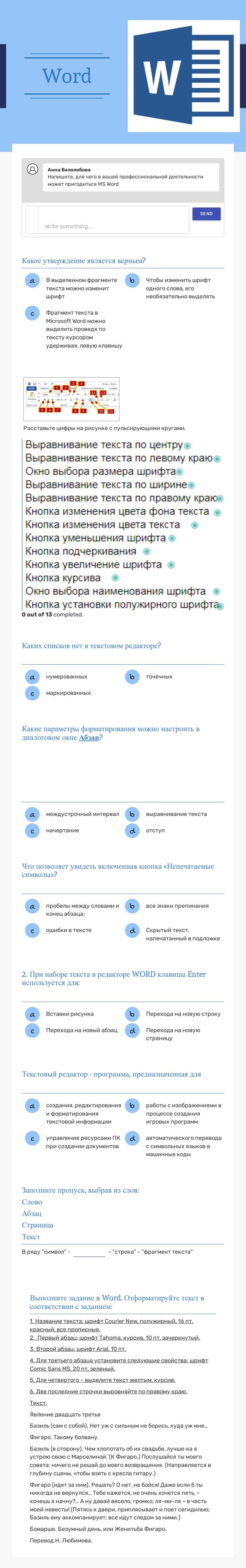 Word worksheet preview image