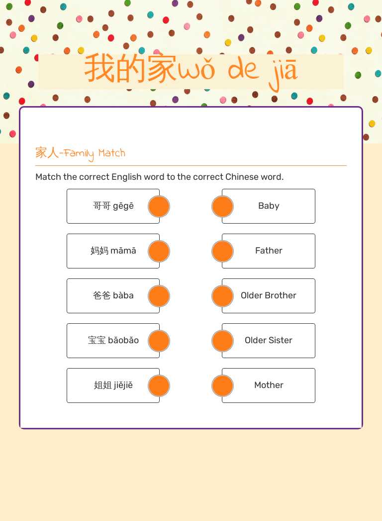 我的家Wǒ de jiā worksheet preview image