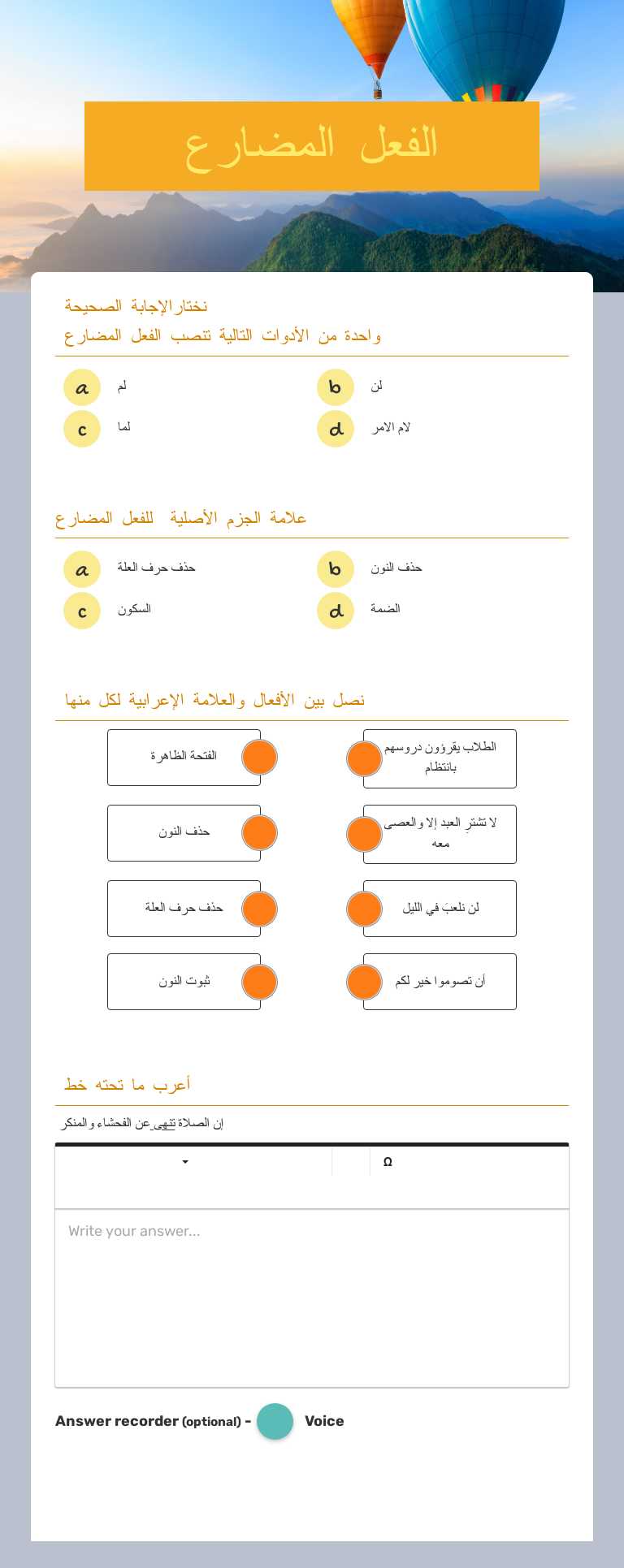 الفعل المضارع Grade 8 worksheet preview