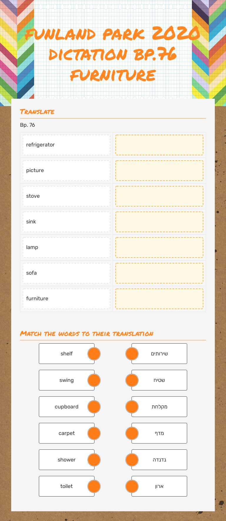 funland park  2020 dictation bp.76 furniture Grade 5 worksheet preview