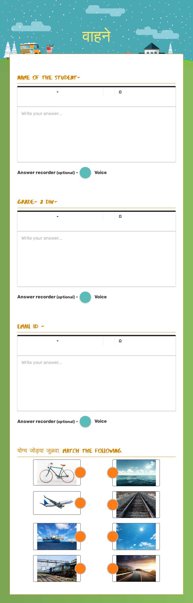 वाहने worksheet preview image