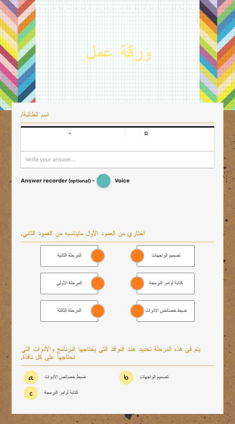 ورقة عمل worksheet preview image