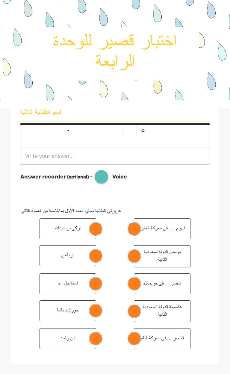 اختبار قصير للوحدة الرابعة worksheet preview image