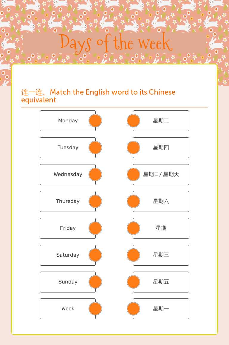 Days of the week worksheet preview