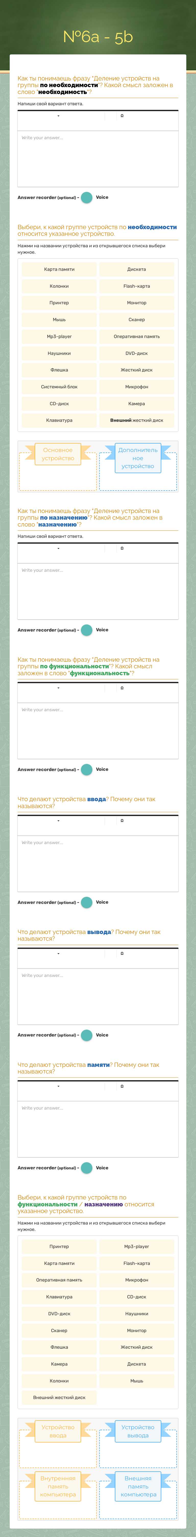 №6а - 5b Grade 5 worksheet preview