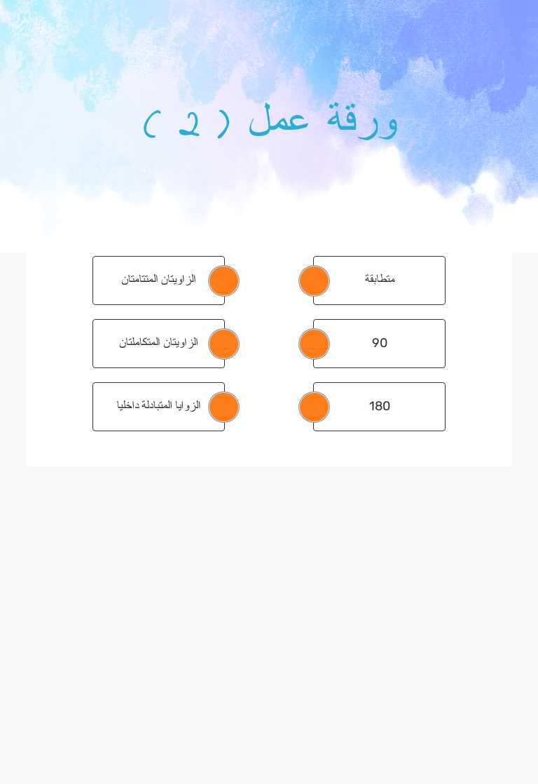 ورقة عمل ( 2 ) Grade 2 worksheet preview