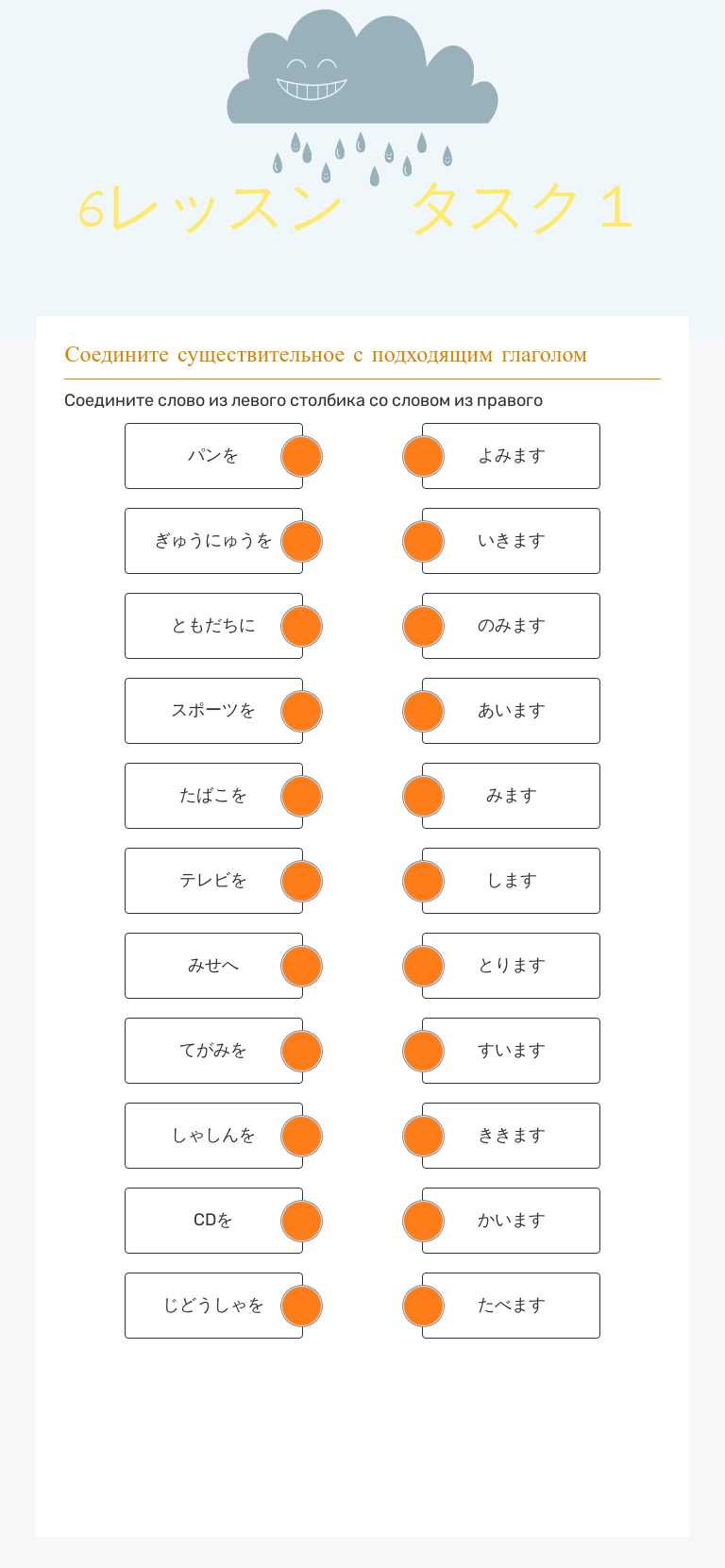 6レッスン　タスク１ worksheet preview image