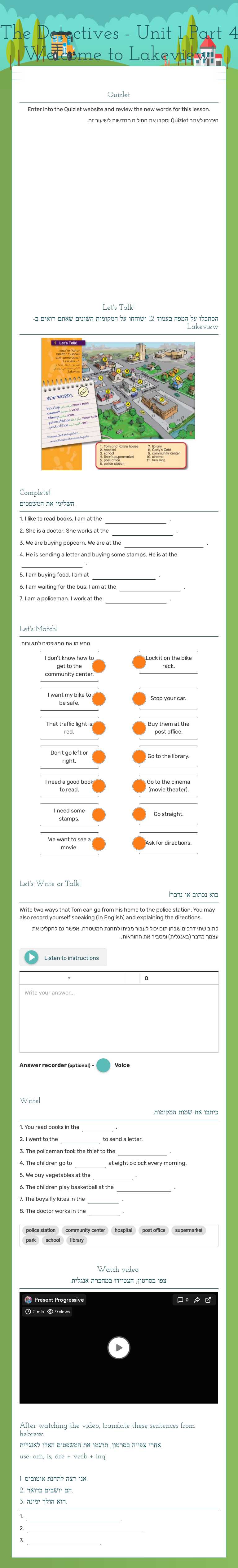 The Detectives - Unit 1 Part 4 Welcome to Lakeview! Grade 6 worksheet preview