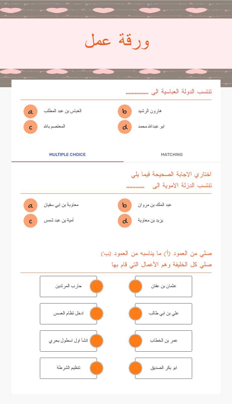 ورقة عمل Grade 6 worksheet preview