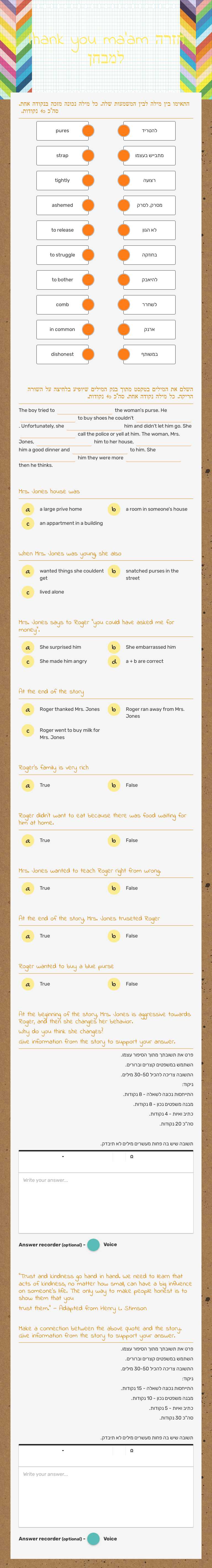 thank you ma'am   
    חזרה למבחן worksheet preview image