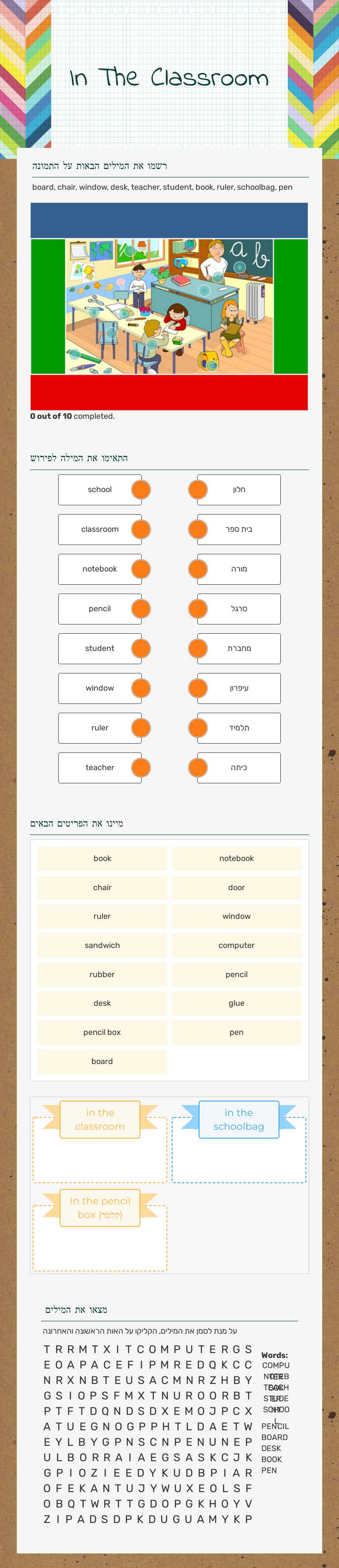 In The Classroom worksheet preview image