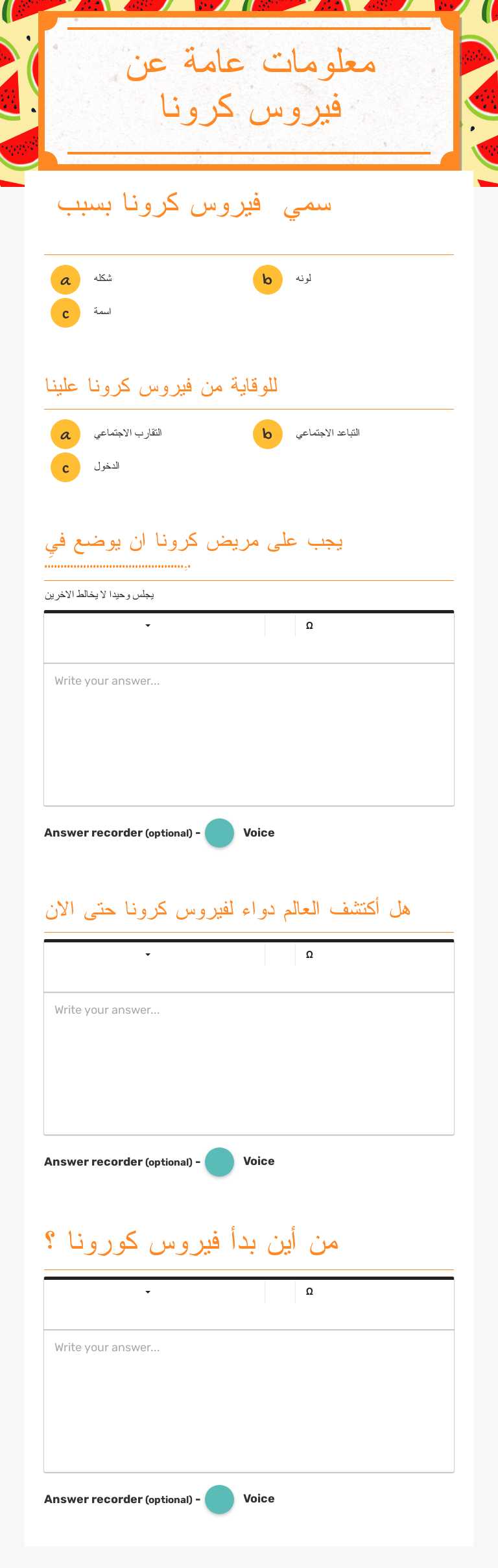 معلومات عامة عن فيروس كرونا worksheet preview image