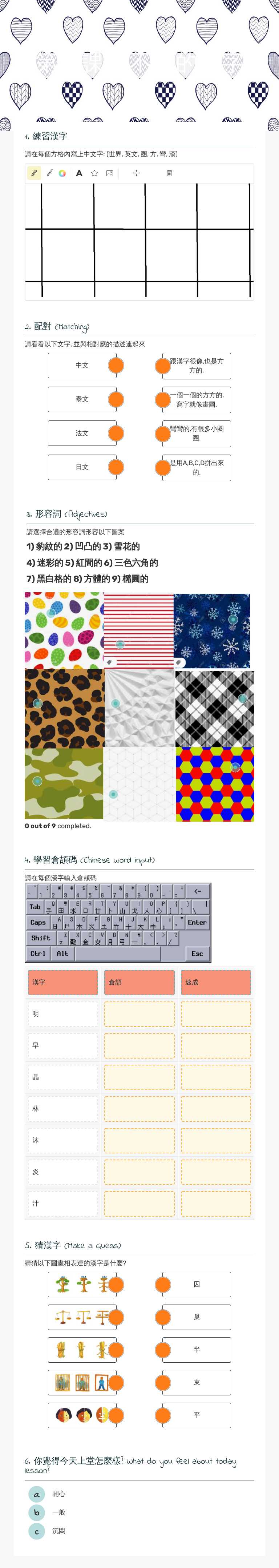 第十課 - 不同的文字 Grade 4 worksheet preview