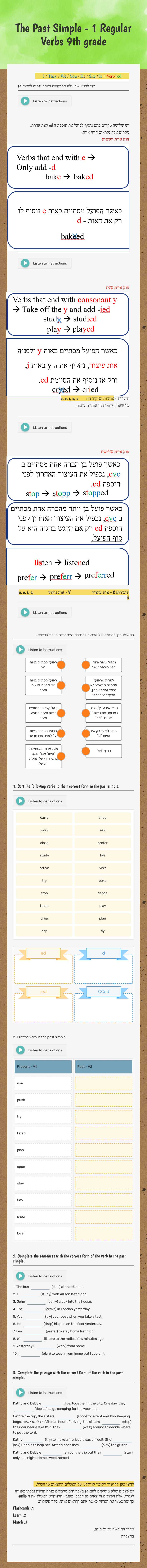 The Past Simple - 1 Regular Verbs
9th grade Grade 7 worksheet preview