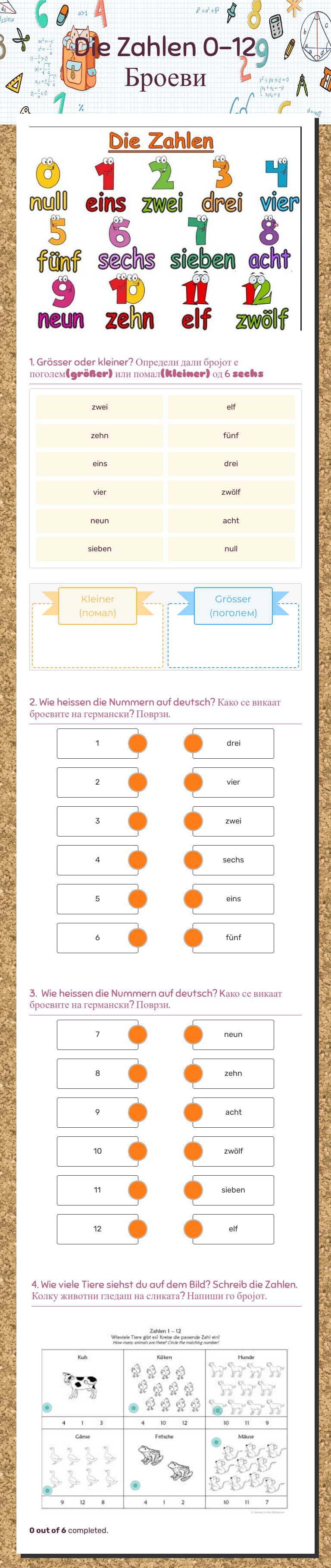 Die Zahlen 0-12 Броеви worksheet preview image
