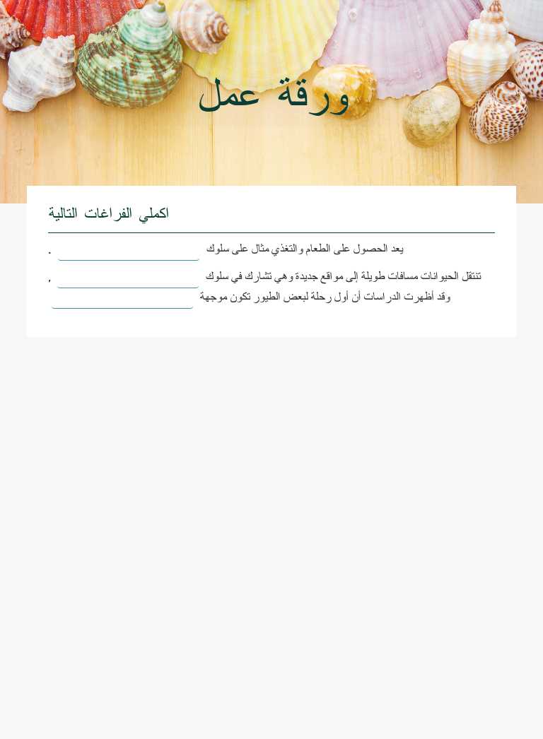 ورقة عمل worksheet preview image