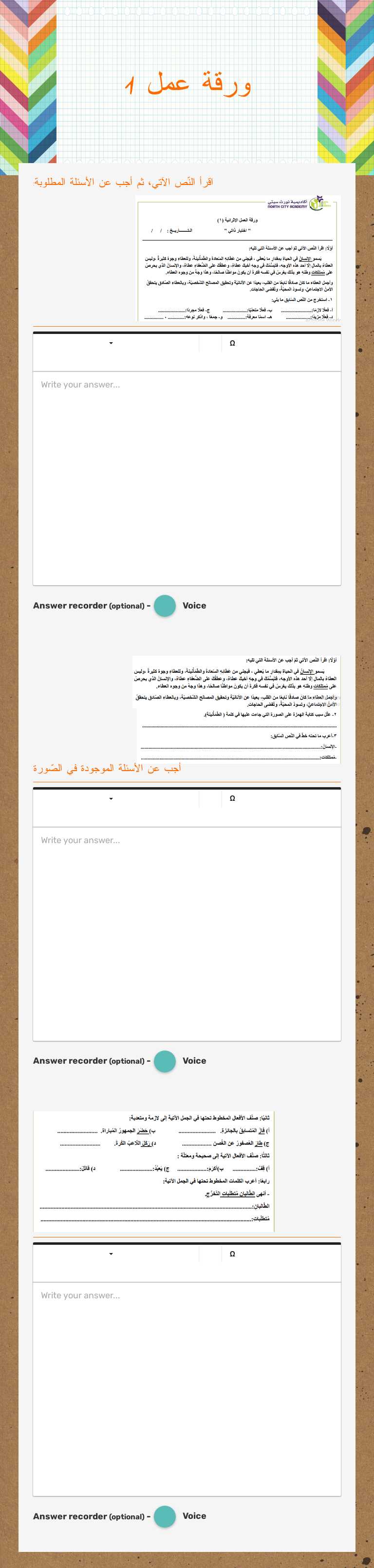 ورقة عمل 1 worksheet preview