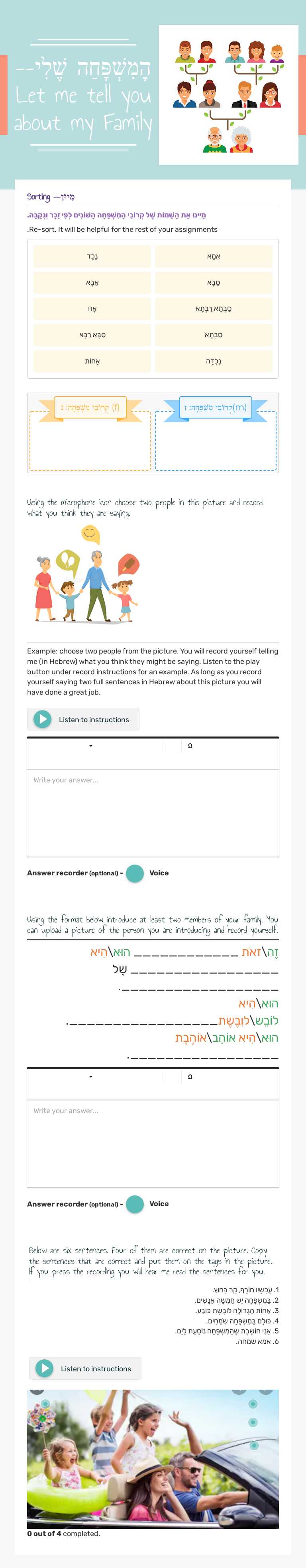הָמִשְׁפָּחַה שֶׁלִי--
Let me tell you about my Family Grade 3 worksheet preview