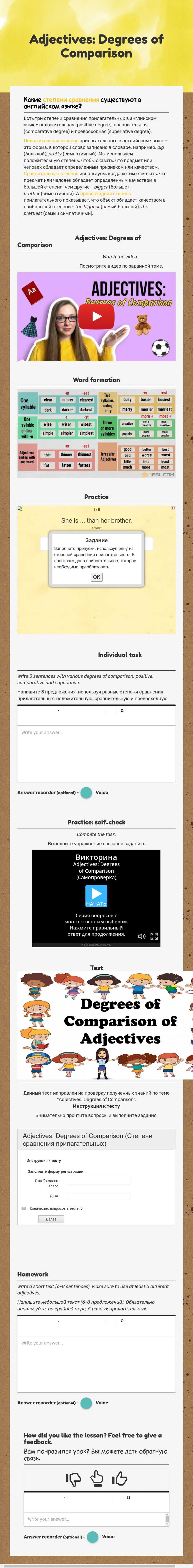 Adjectives: Degrees of Comparison worksheet preview image
