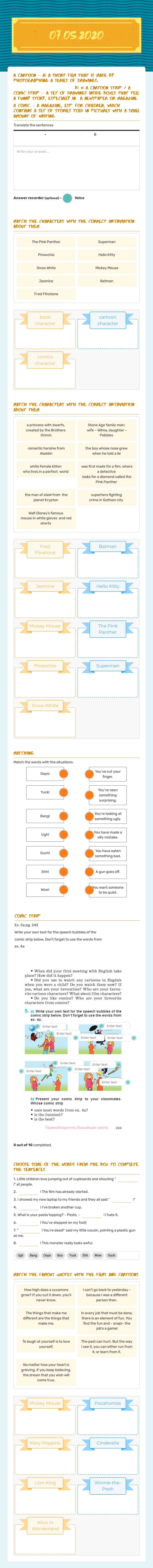 07.05.2020 worksheet preview image