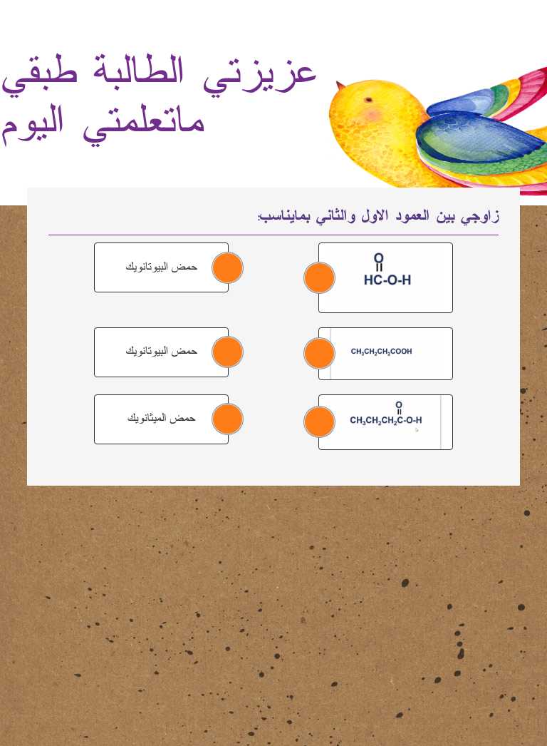 عزيزتي الطالبة طبقي ماتعلمتي اليوم worksheet preview image
