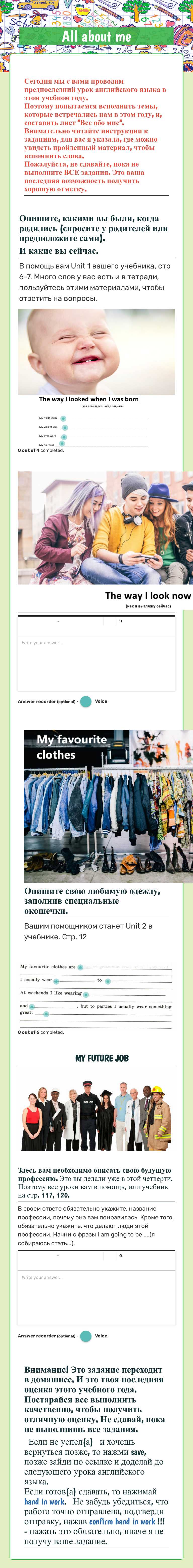 All about me worksheet preview image