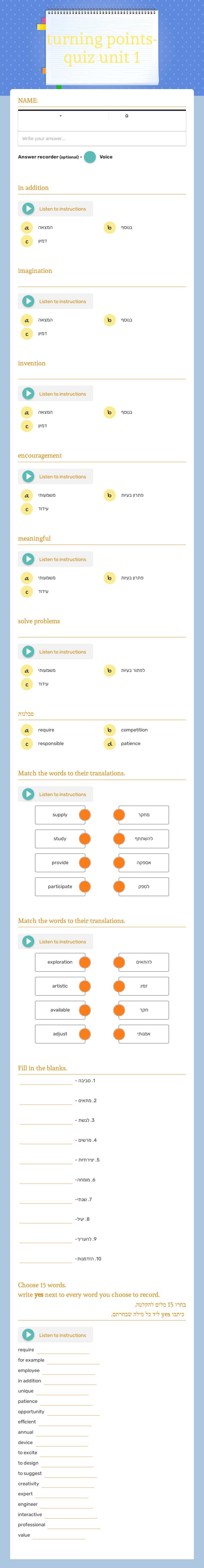 turning points-quiz            unit 1 worksheet preview image