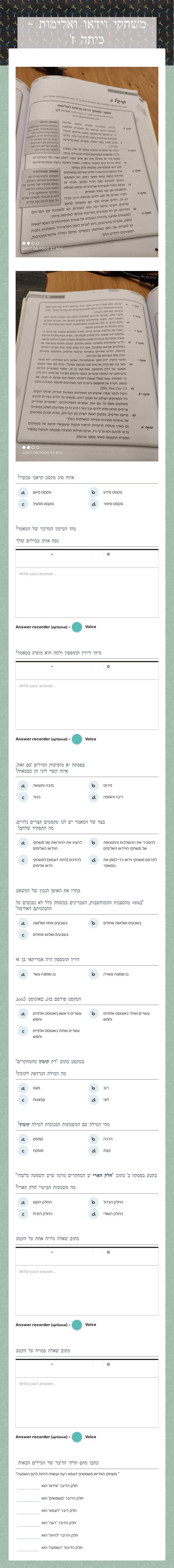 משחקי וידאו ואלימות - כיתה ז' worksheet preview image