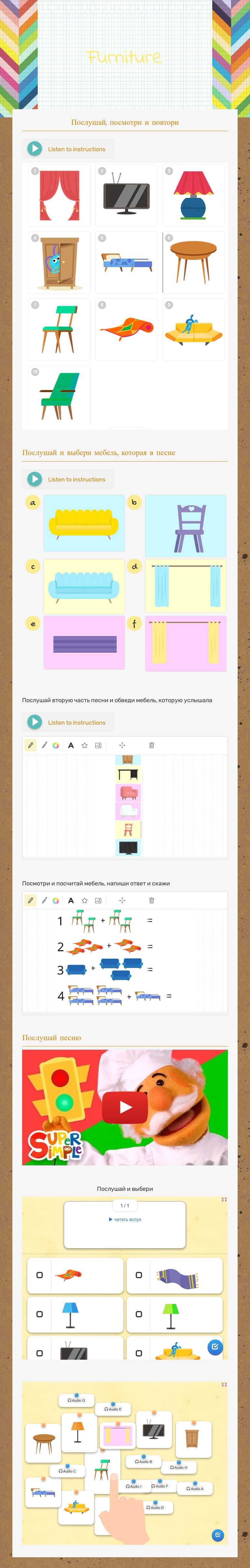 Furniture worksheet preview