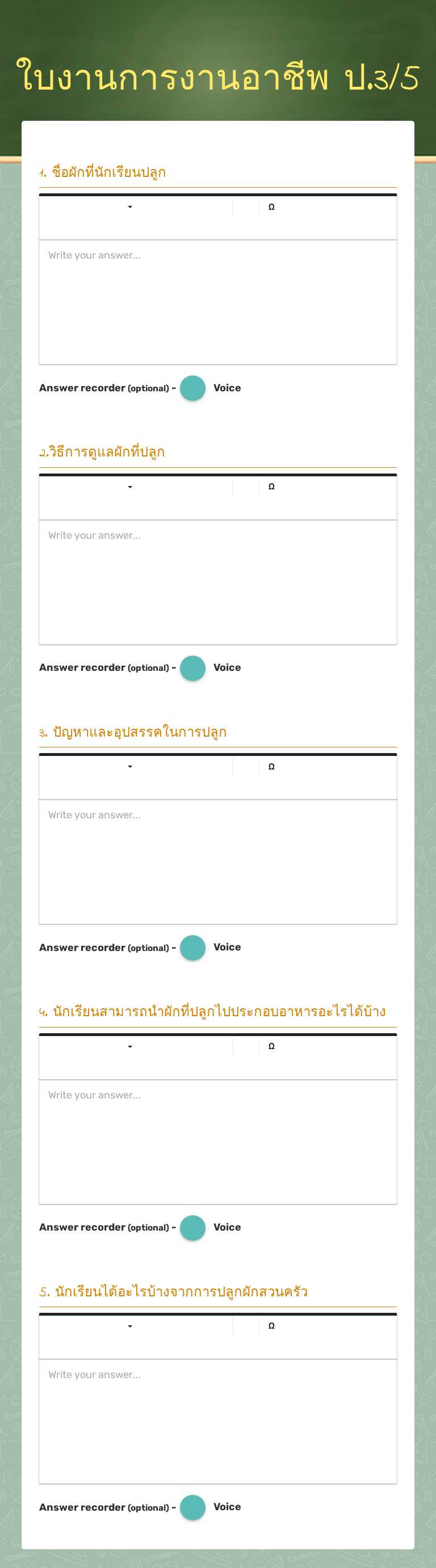 ใบงานการงานอาชีพ ป.3/5 worksheet preview image