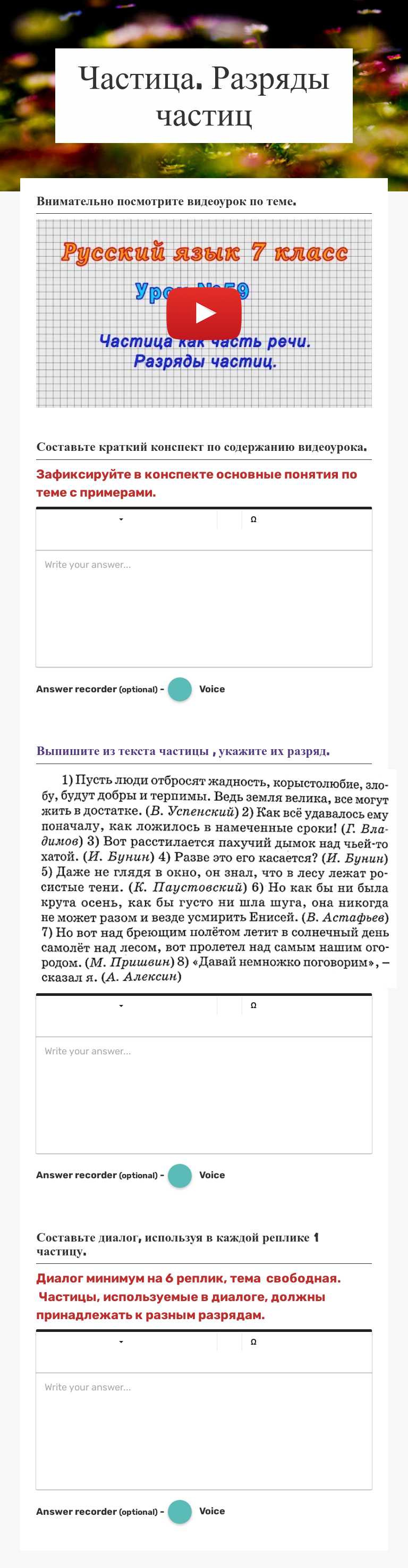 Частица.   Разряды частиц Preschool worksheet preview