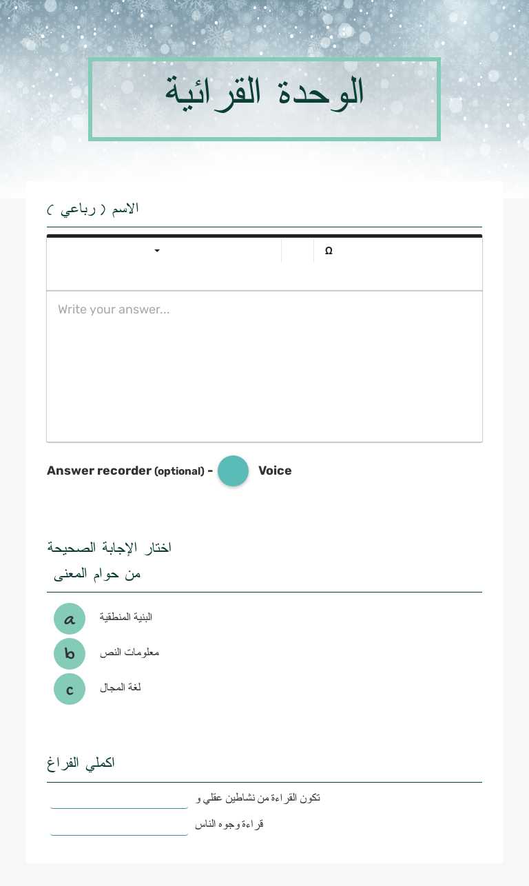 الوحدة القرائية Other worksheet preview