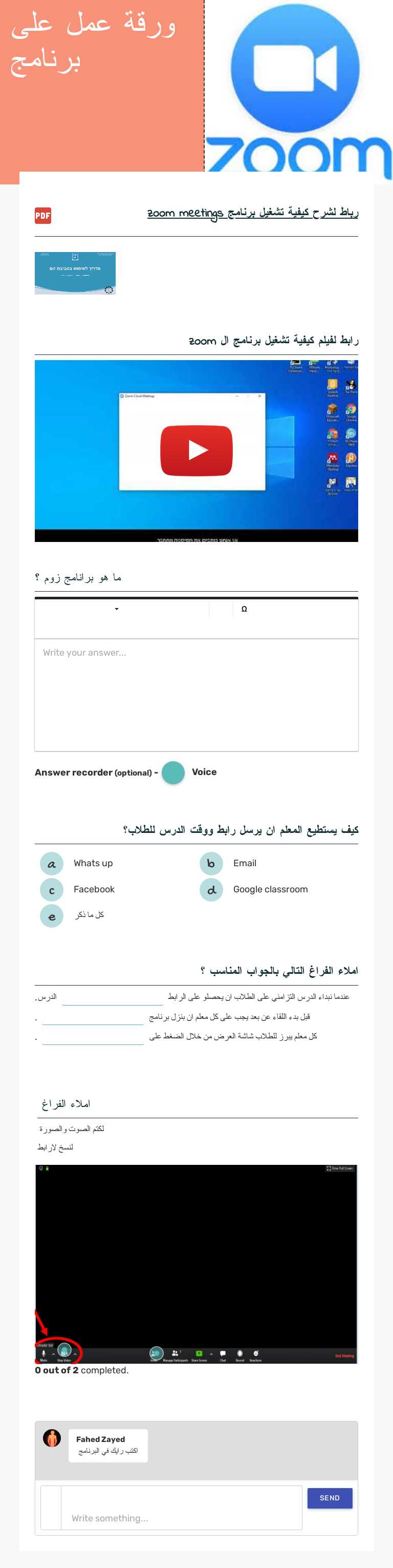 ورقة عمل على برنامج Preschool worksheet preview