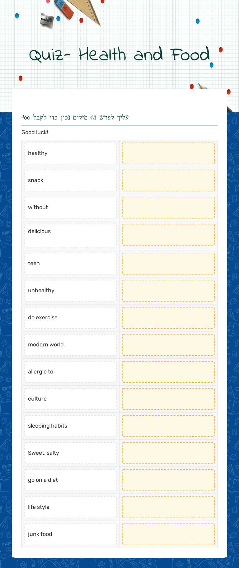 Quiz- Health and Food worksheet preview image