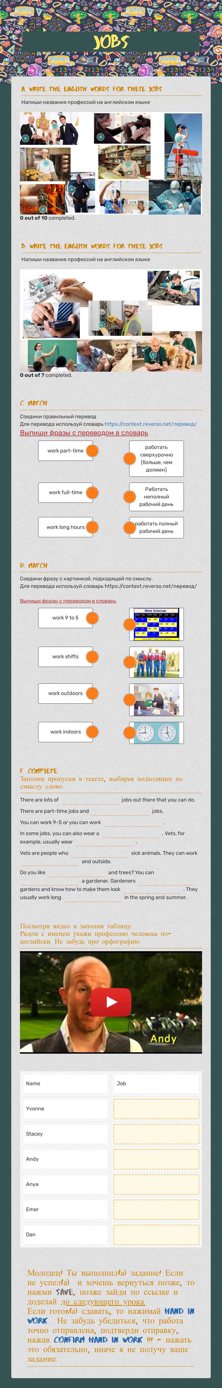 jobs worksheet preview image