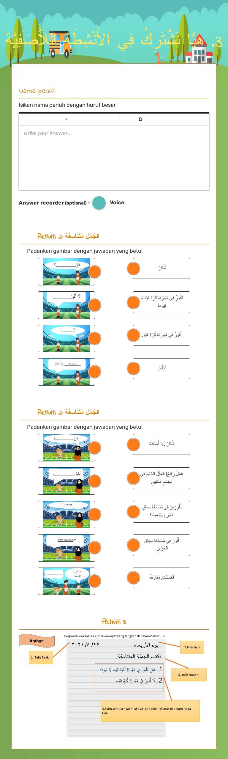 3. هَيّاَ نَشْتَرِكُ فِي الأَنْشِطَةِ اللاَّصَفِيَّة worksheet preview image