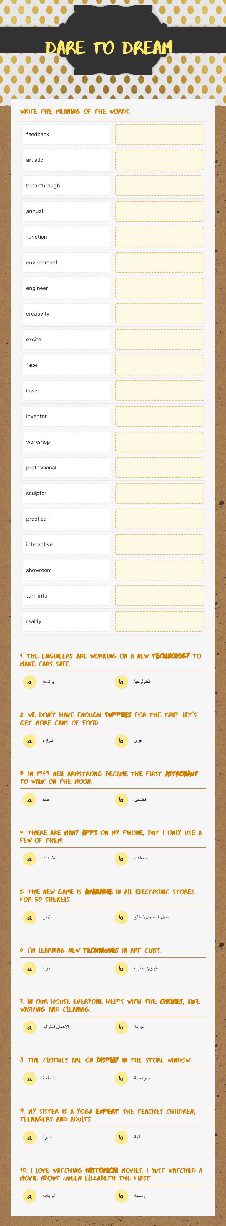 Dare to dream worksheet preview image