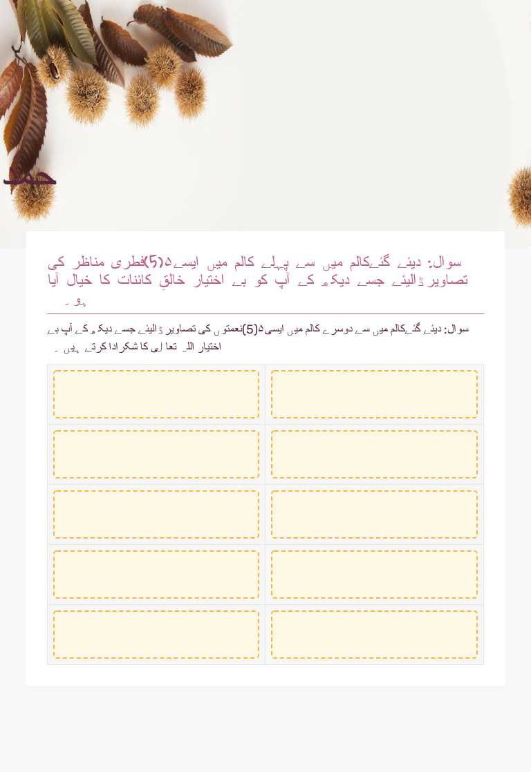 حمد worksheet preview image